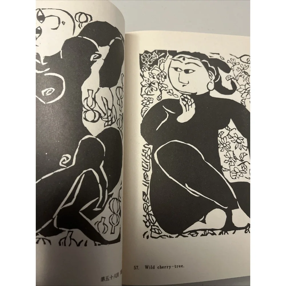 Vigorous Women are Carried of Ripe-Force, Shiko Munakata Book HCSC Japanese Art